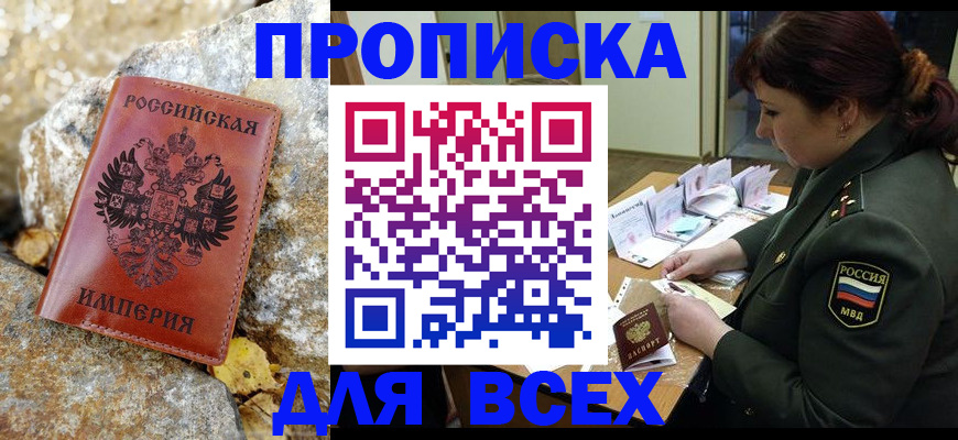 прописка иностранных граждан в Приозерске