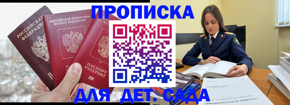 временная регистрация 2025 в Приозерске
