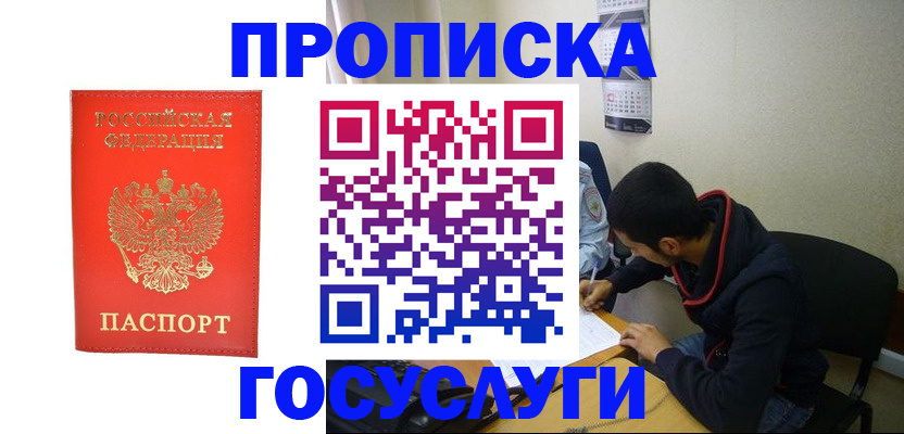 где прописаться в Приозерске